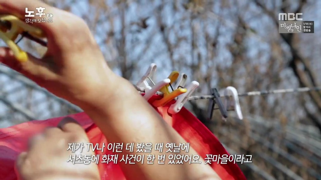[MBC스페셜] 평생 자식들 뒷바라지 하느라 자신의 노후는 준비하지 못한 여성의 사연.jpg | 인스티즈