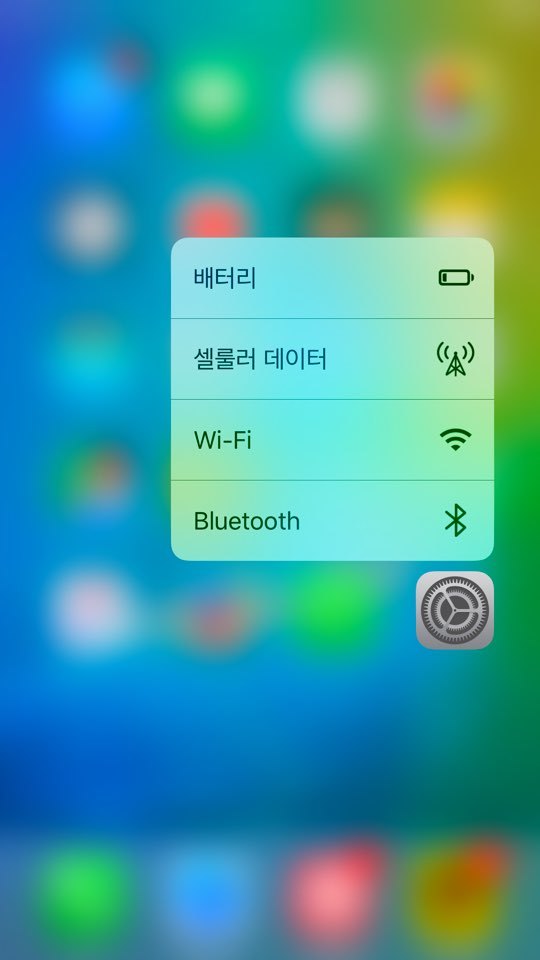 애플 아이폰 3D터치와, 포스터치 | 인스티즈