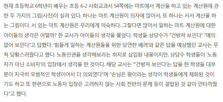 앉아서 일하는 모습···학생들 “건방져 보인다” | 인스티즈