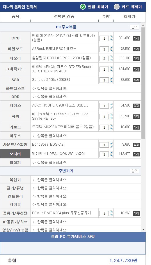 역대급 로또맞은 용팔이 | 인스티즈