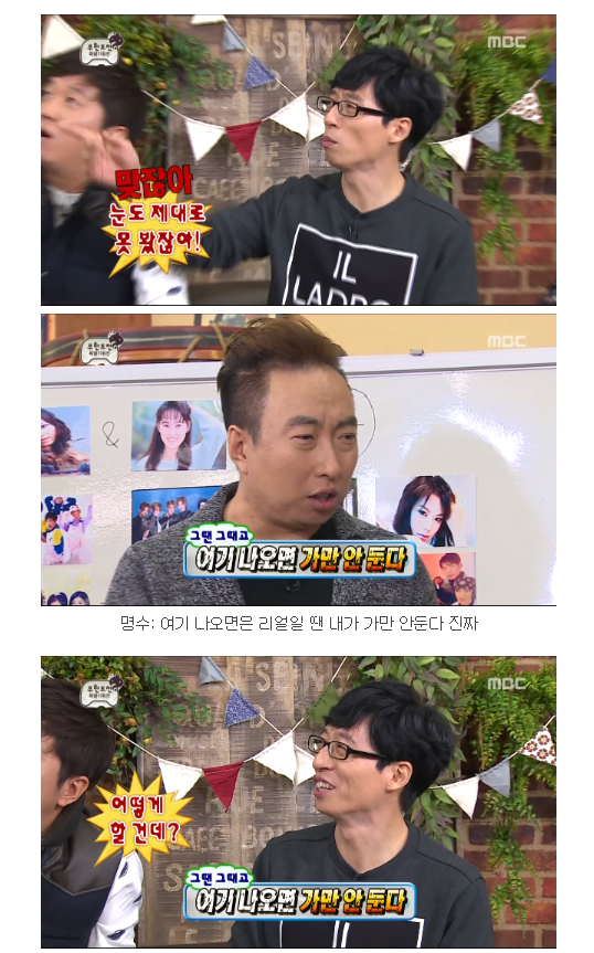 무한도전 하와 수- 명수의 츤데레 | 인스티즈