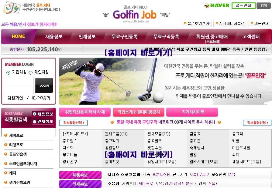 골프인캐디 이미지