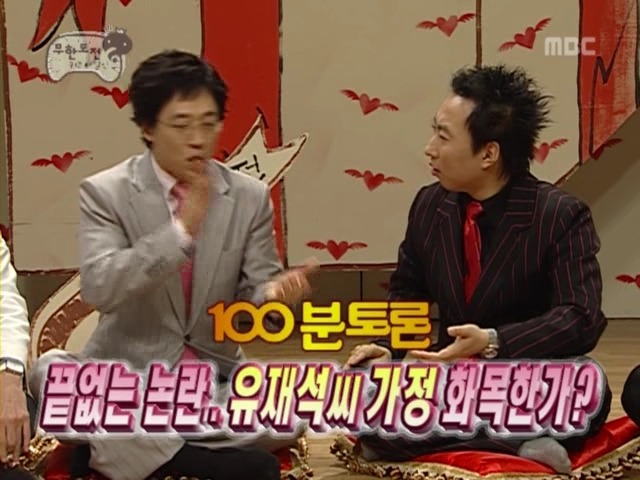 [무한도전] 사실상 무한도전 제일 꿀잼시절.jpg | 인스티즈