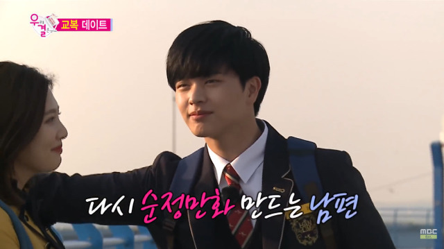[우리결혼했어요] 너도 나 좋아하니까 | 인스티즈