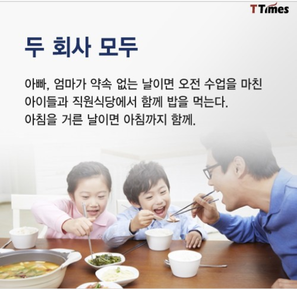 한국에서 애 잘 키워주는 회사.jpg | 인스티즈