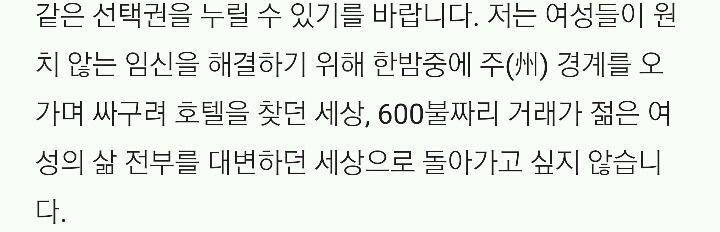 마크 러팔로가 한 낙태에 대한 연설.txt | 인스티즈