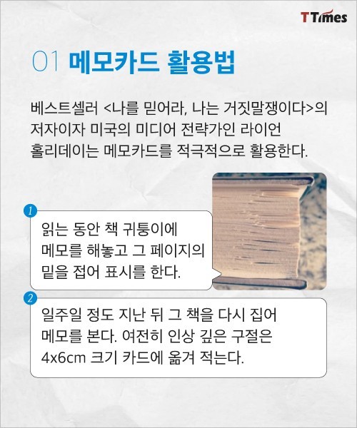 시험치기 위한 독서 vs 가르치기 위한 독서 | 인스티즈