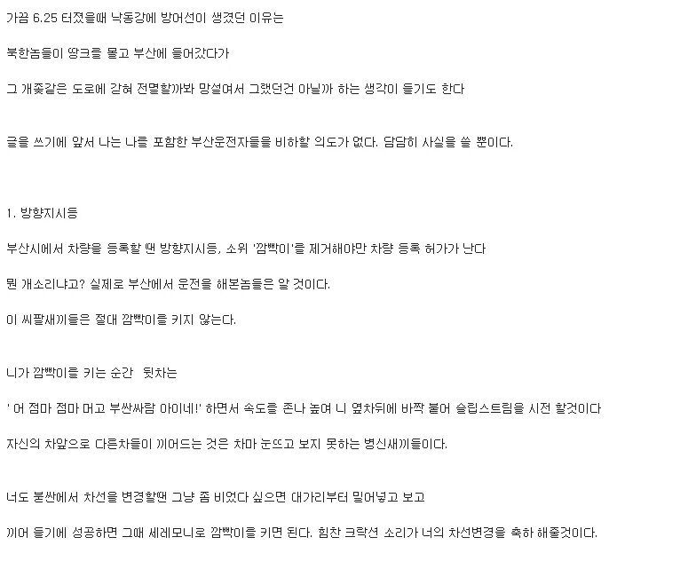 주갤 붇싼 운전기 1편 | 인스티즈