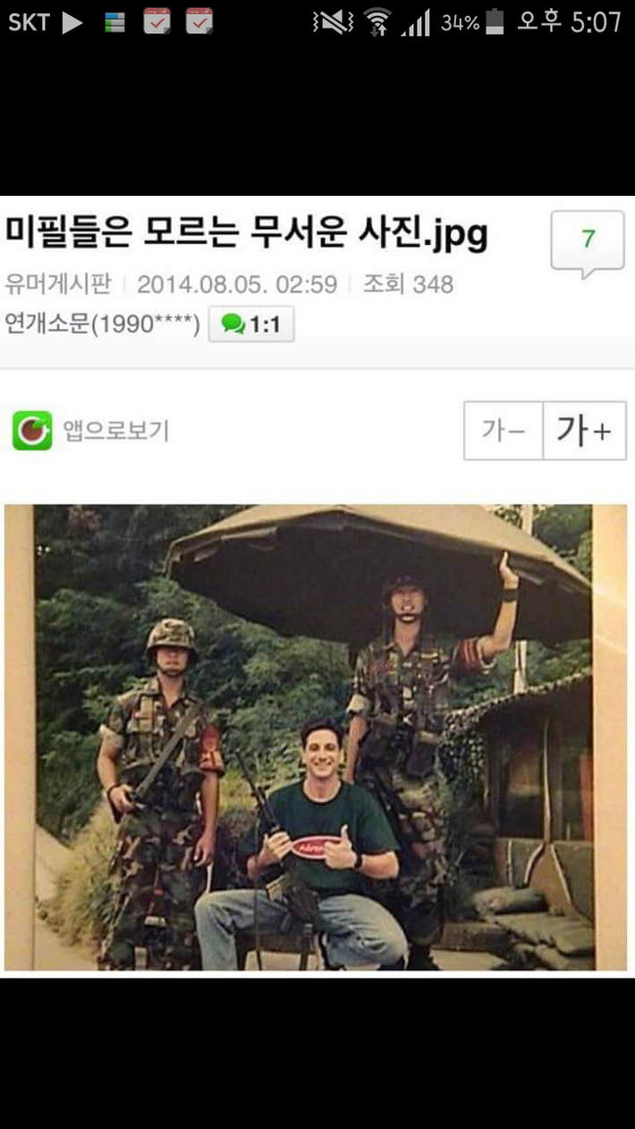 무서운사진 | 인스티즈