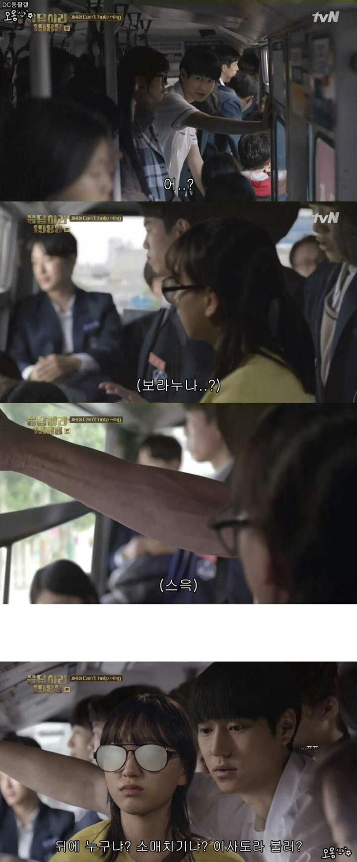 합성하라 1988 (응답하라 1988) | 인스티즈