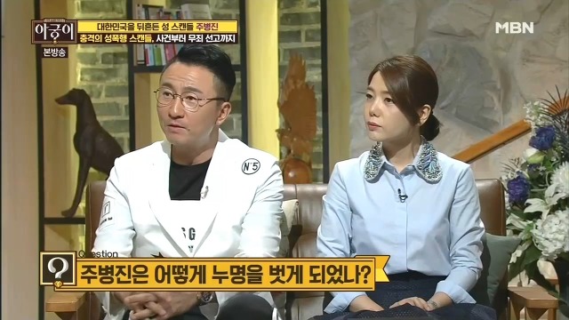 끈질긴 법정공방을 결백으로 증명한 주병진 사건.jpg | 인스티즈