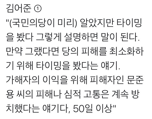 국민의당 녹취 조작에 대한 김어준의 합리적 추론 | 인스티즈