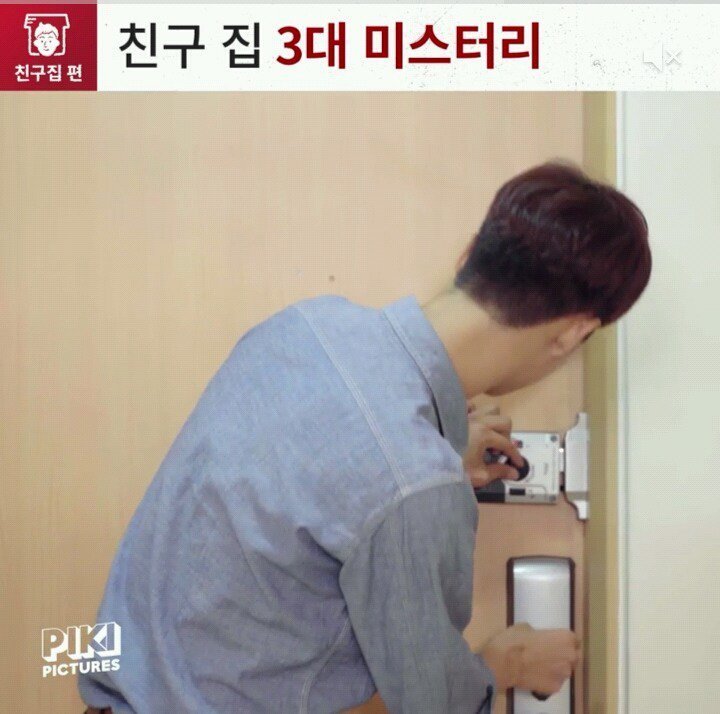 친구집 3대 미스터리 | 인스티즈