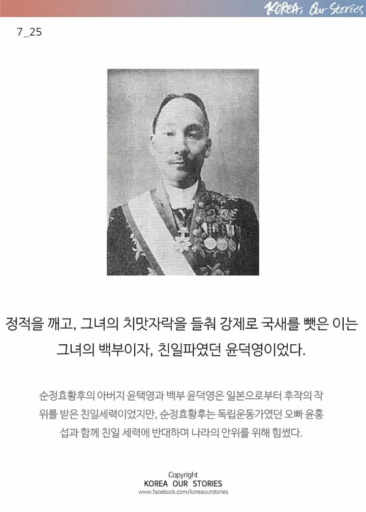 마지막 황후의 자존심 | 인스티즈