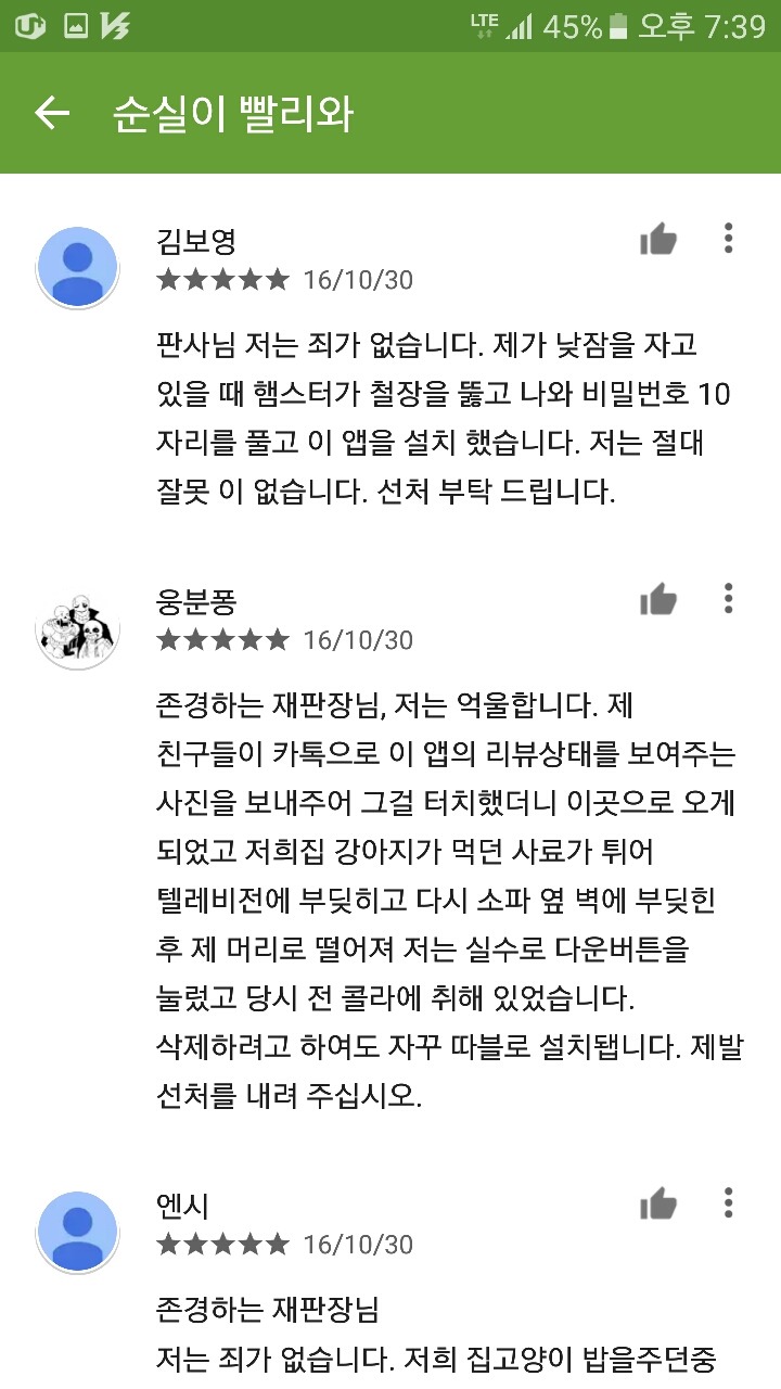 오늘만 사는 앱 제작자 | 인스티즈