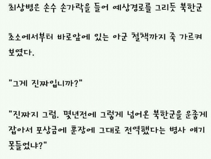우리나라 군대에서 일어난 실제상황 | 인스티즈