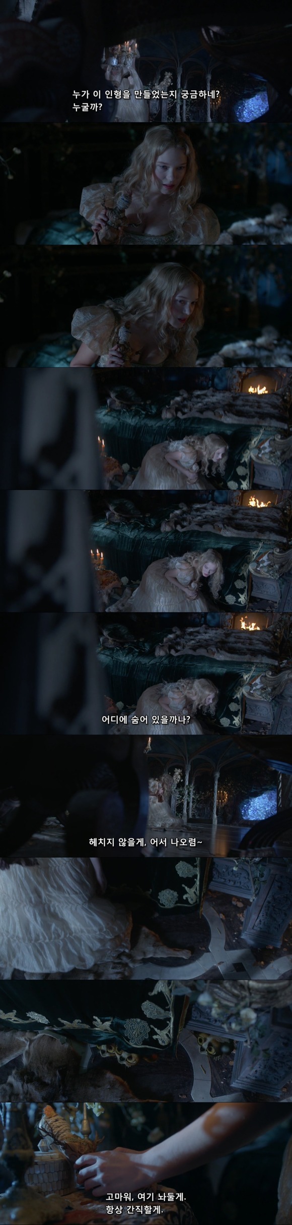 영화"미녀와 야수"(2014) 레아 세이두 / 뱅상 카셀 주연의 프랑스 판타지 로맨스! (5) | 인스티즈