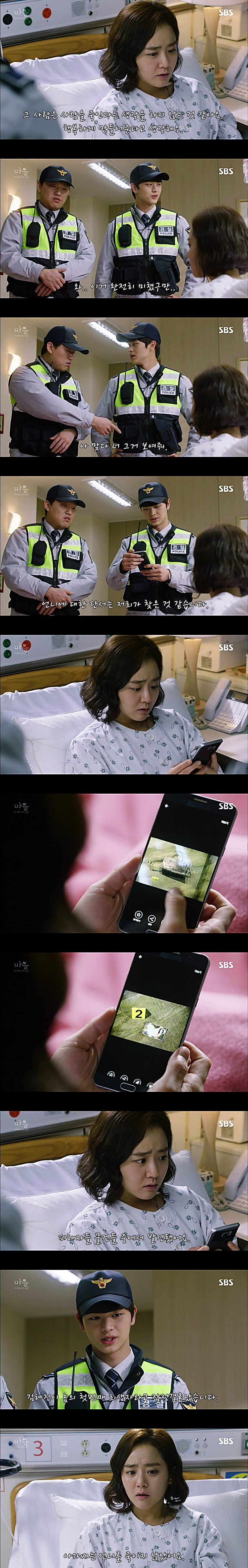 시체를 둘러싼 스릴러 드라마 ＜ 마을 : 아치아라의 비밀 ＞ EP 14 공포는 힘이 세다 : 2 | 인스티즈