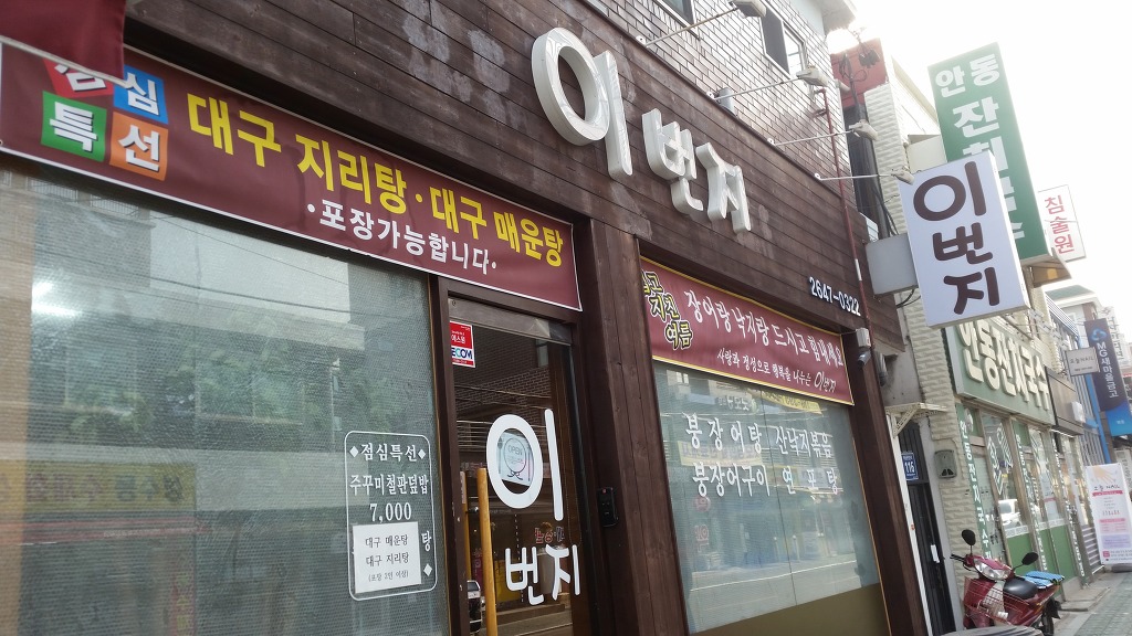 염창역 이번지 이미지