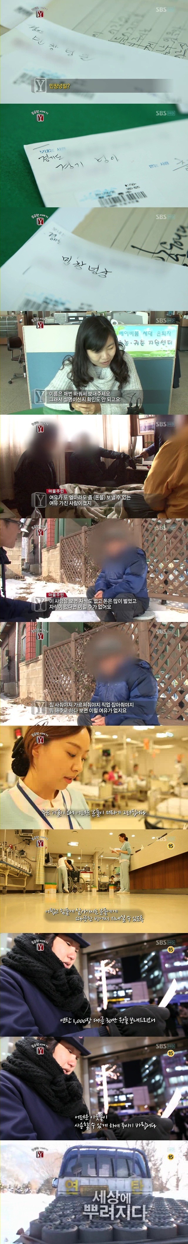 [감동주의] 한번씩 보세요. 이 시대를 살고 있는 얼굴 없는 천사 | 인스티즈