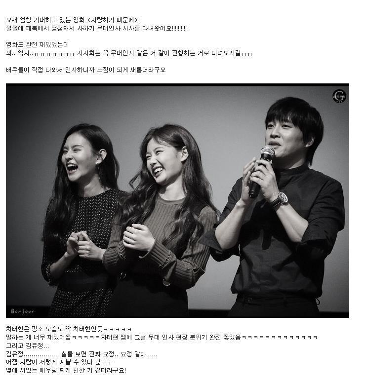 김유정 마녀사냥 사태가 이렇게 커진 또 다른 이유 | 인스티즈