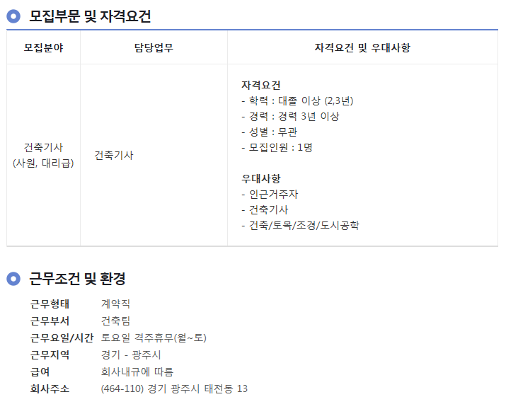 지에스건설(주) 이미지
