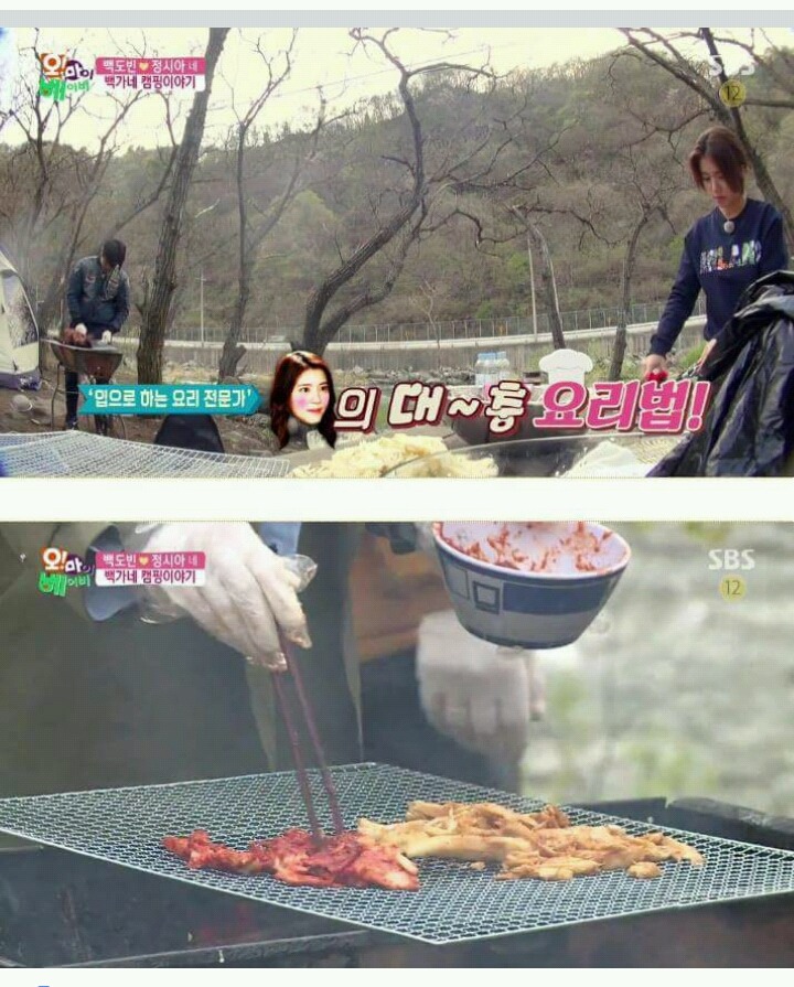 [오마베] 서우가 백집사 요리가 아닌 엄마 요리를 먹었을 때 | 인스티즈