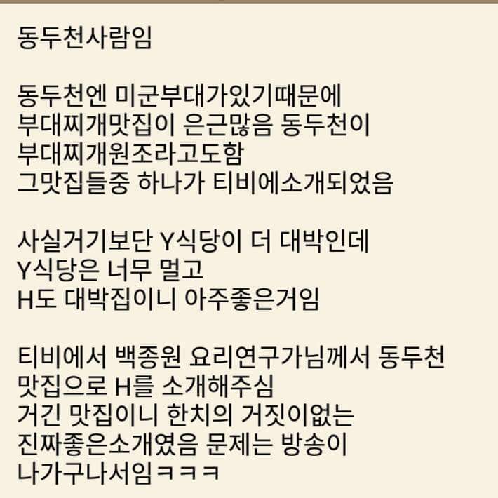 방송에서 맛집소개하면 생기는일 | 인스티즈