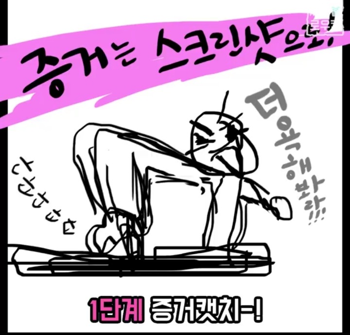 게임 중 만난 욕(패드립) 하는 상대 인실 하는 방법.Goso | 인스티즈