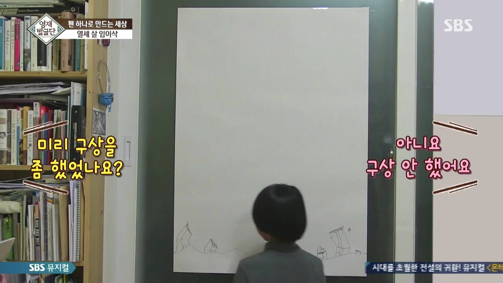 [영재발굴단] 펜 하나로 모두를 놀라게 한 아이 - 1 | 인스티즈