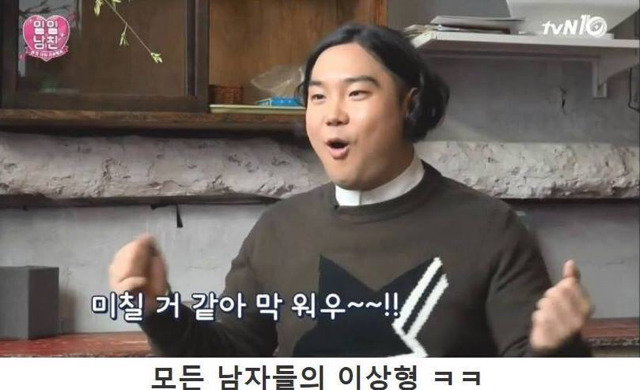 모든 남자들의 이상형 | 인스티즈