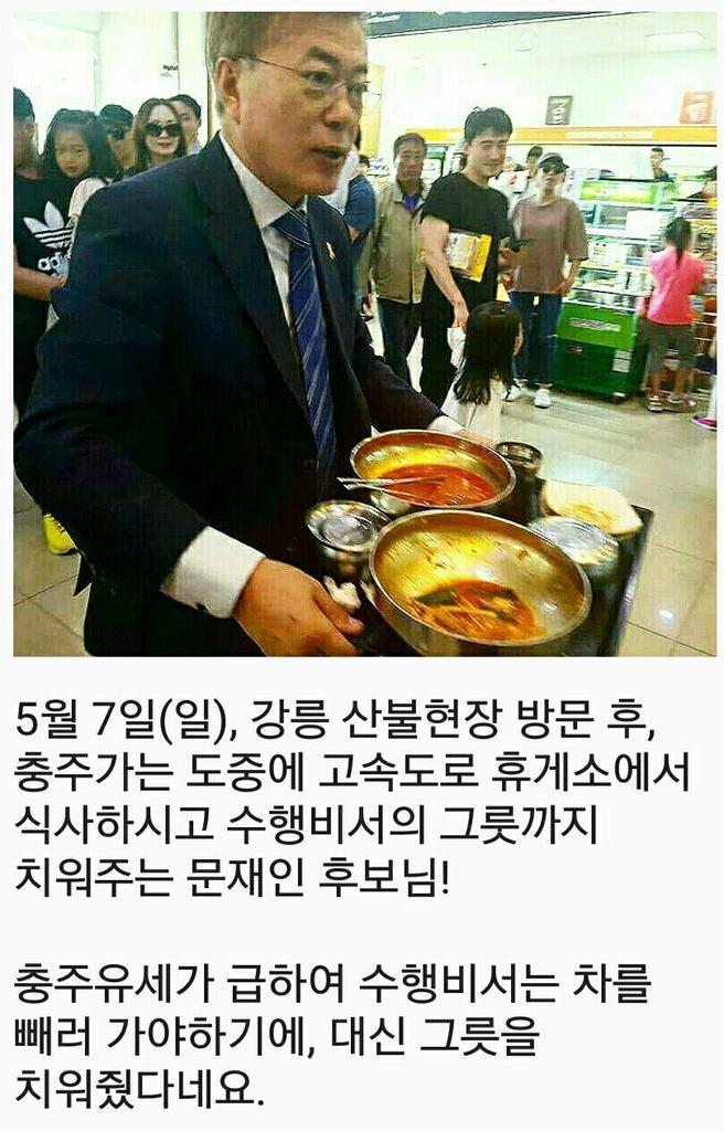 오늘자 문재인 소소한 일화.jpg | 인스티즈