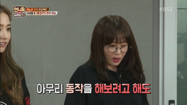 가슴이 커서 춤동작을 못따라하는 강예원 | 인스티즈