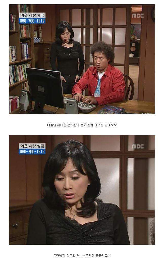 [거침없이하이킥] 싹퉁바가지 며느리지만 내편일땐 든든하네??.jpg | 인스티즈
