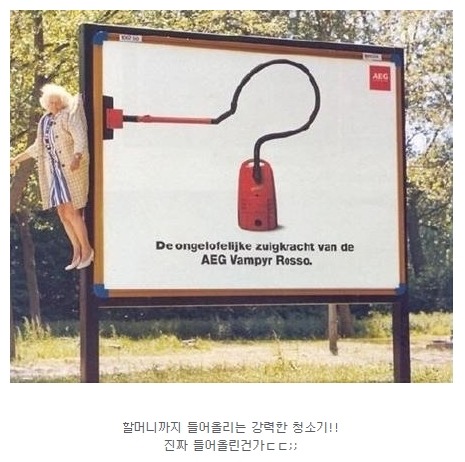 특이하고 뇌리에 박히는 재밌는 광고들.jpg | 인스티즈