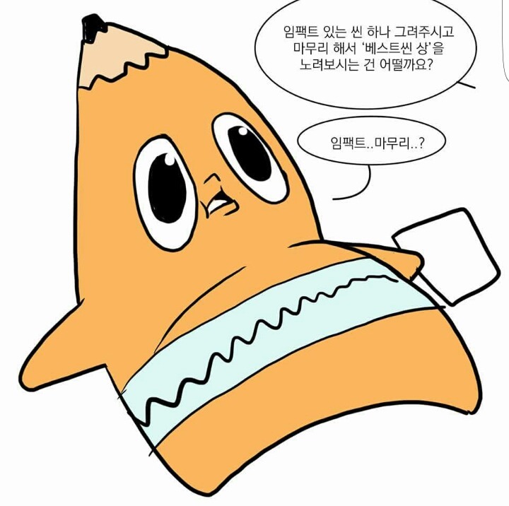 바나나툰작가 와나나 최신작 | 인스티즈