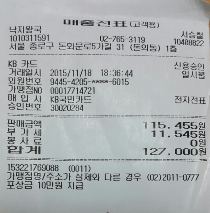 낙원당구장 이미지