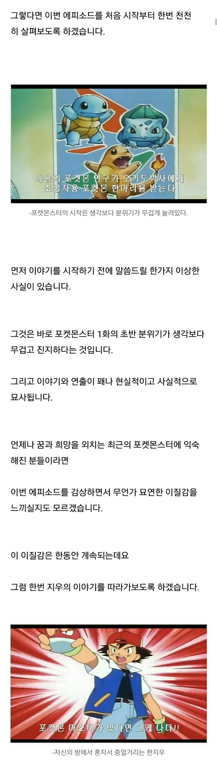 [포켓몬괴담] 지우 사망설 | 인스티즈