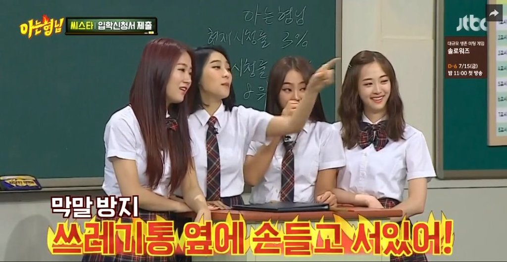 씨스타 해체가 아쉬운 이유 | 인스티즈