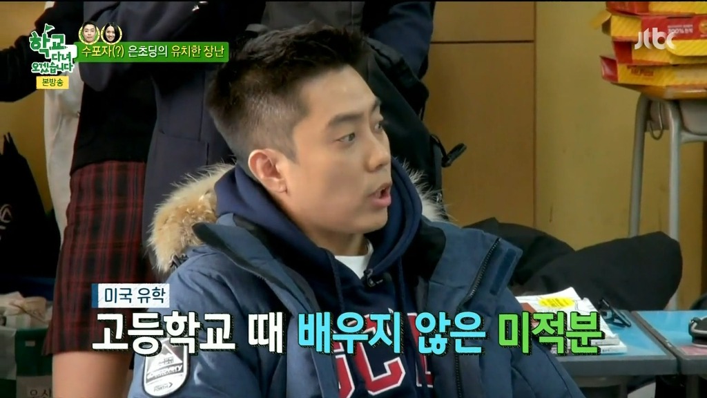 처음 미적분 수업을 들은 은지원의 소감 ㅋㅋㅋ | 인스티즈