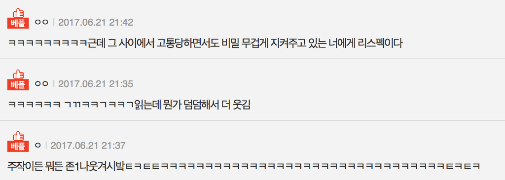 나만큼 남자관계 스펙타클한 애 있니? - 네이트 판 | 인스티즈