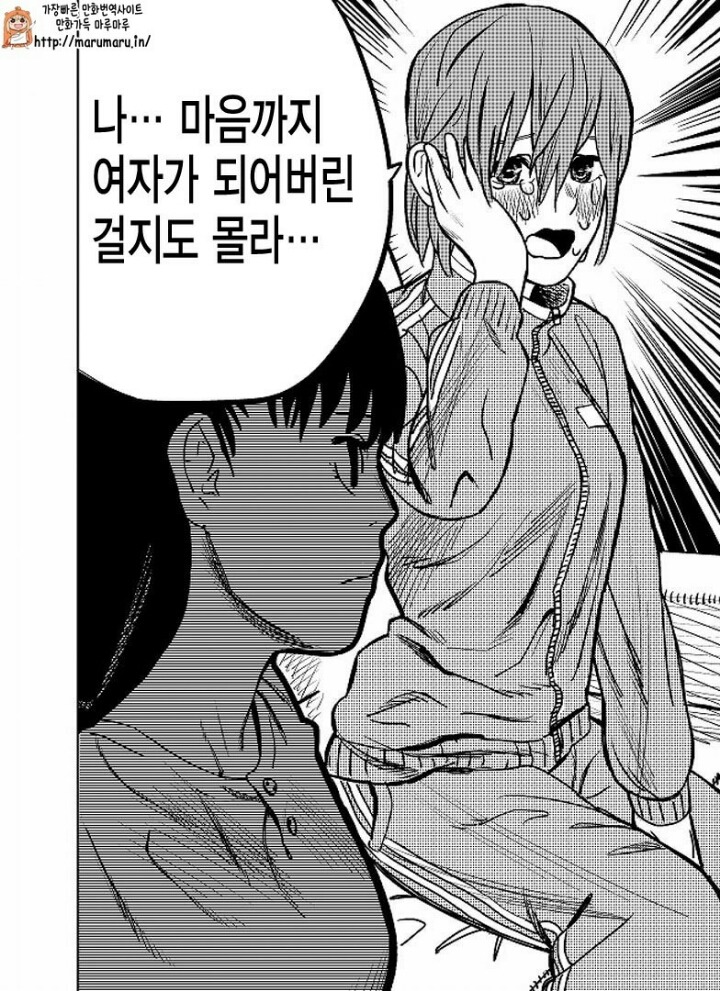 자고 일어나니 여자가 되어있었다?! | 인스티즈