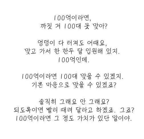 어느 대학 교수가 강의시간에 해준 말 | 인스티즈