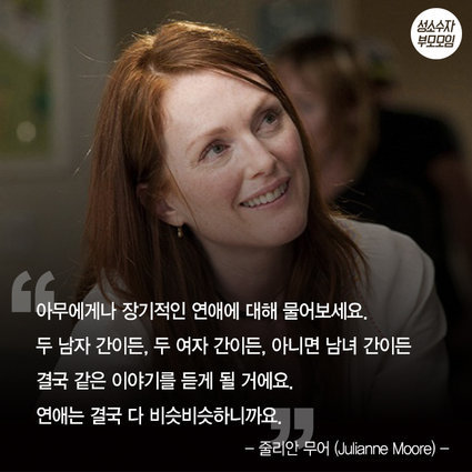 성소수자를 지지하는 스타들.jpg | 인스티즈