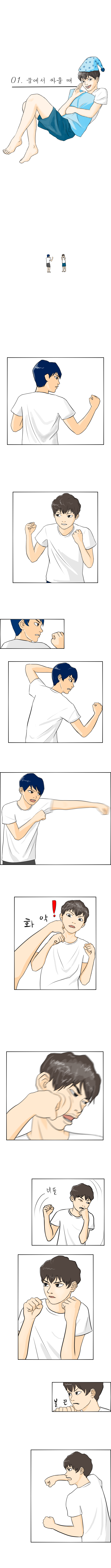 꿈에서 싸우는 꿈.png | 인스티즈
