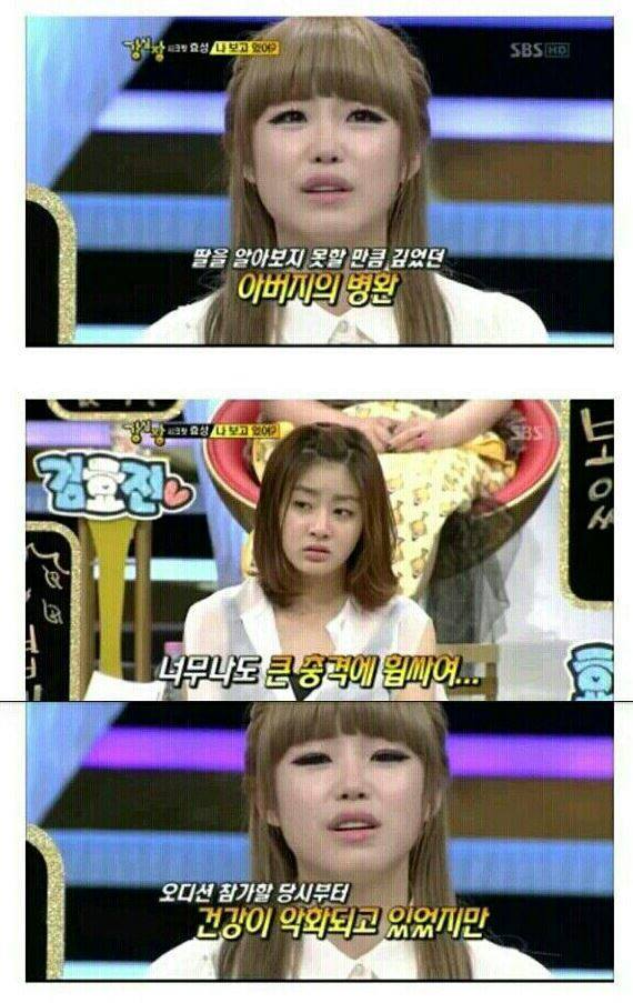 안타까웠던 전효성 아버지 사연.jpg | 인스티즈