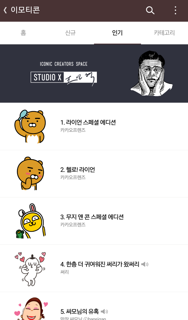 카카오톡 무지 이모티콘이 많이팔리는 이유.jpg | 인스티즈