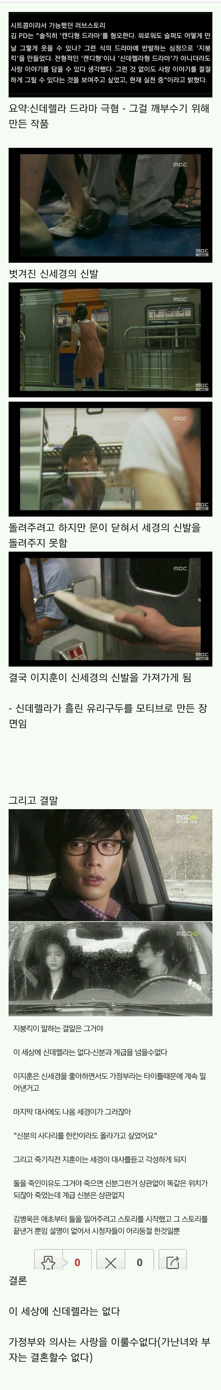 다소 충격적인 지붕뚫고 하이킥이 만들어진 이유 ㄷㄷ.jpg | 인스티즈
