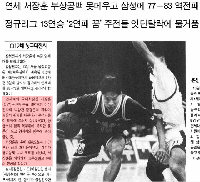 서장훈이 중환자실에 2달간 입원했던 이유.jpg | 인스티즈