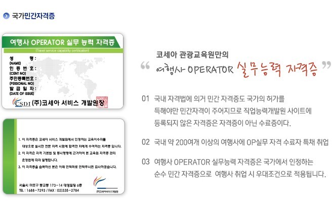 (주)동방국제여행사 이미지